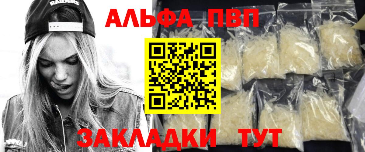 Alfa_PVP  Alfa_PVP кристаллы  Alpha-PVP крисы CK  Вход с VPN  Alfa_PVP СК КРИС  Вольск 