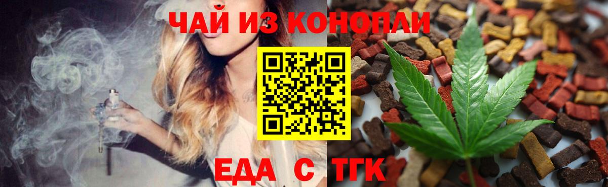 Печенье с ТГК марихуана  Вход с VPN  Вольск 