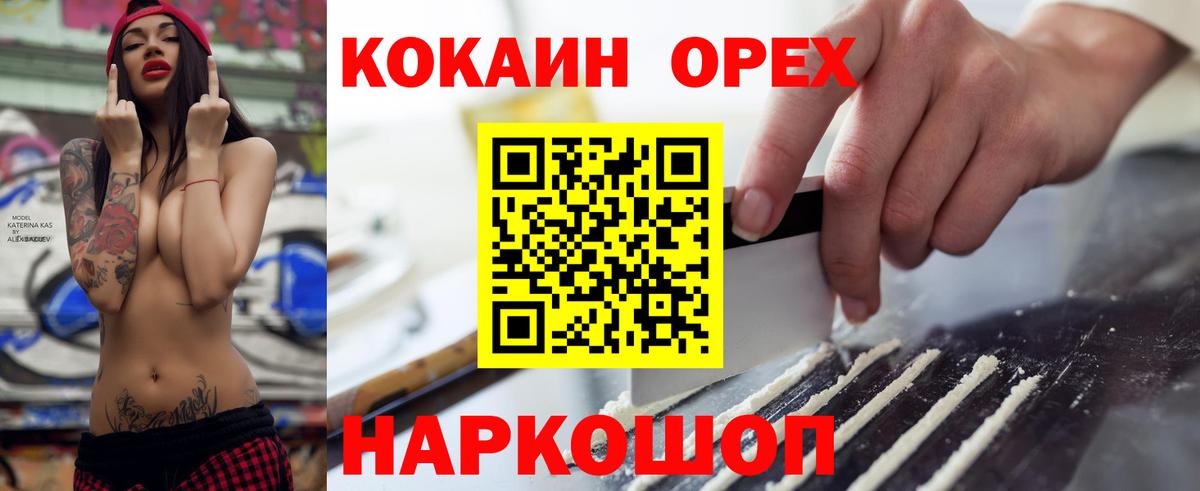 Кокаин 97%  Вход с VPN  КОКАИН FishScale  Вольск 