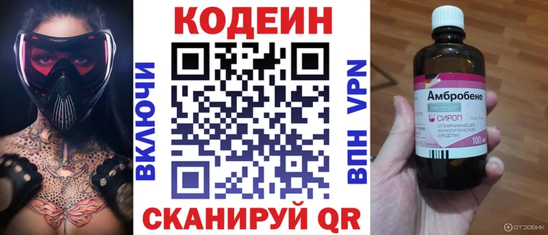 Codein Purple Drank Вольск