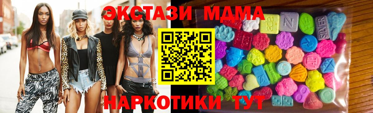 ЭКСТАЗИ XTC Вольск