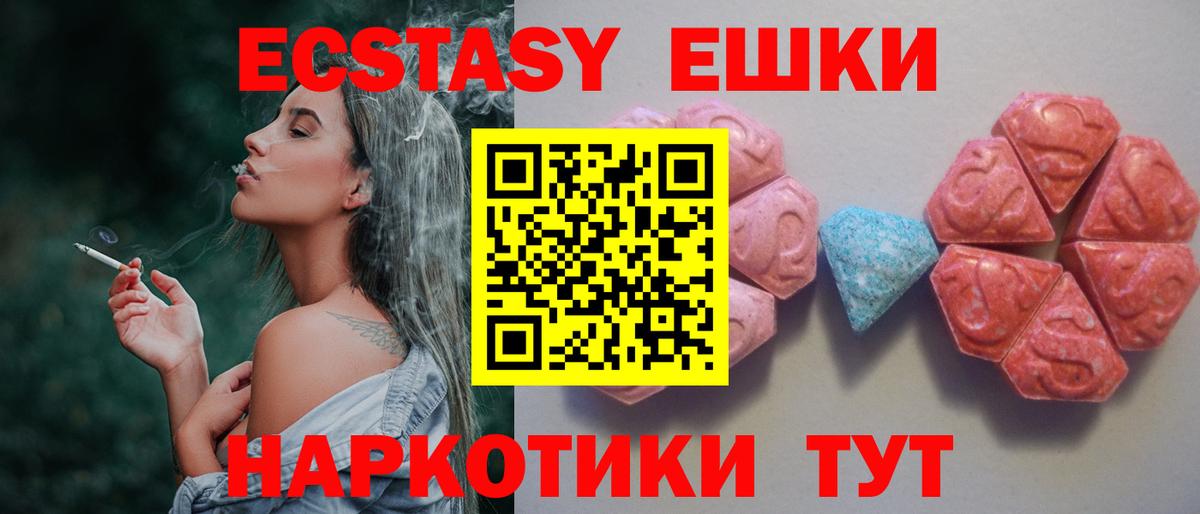 Ecstasy XTC  закладки  Вольск  Вход с VPN 