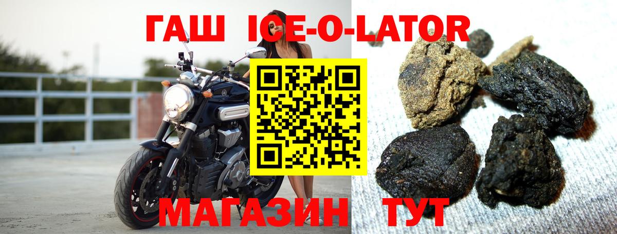 ГАШ  ГАШИШ гарик  Вход с VPN  ГАШИШ hashish  Вольск 