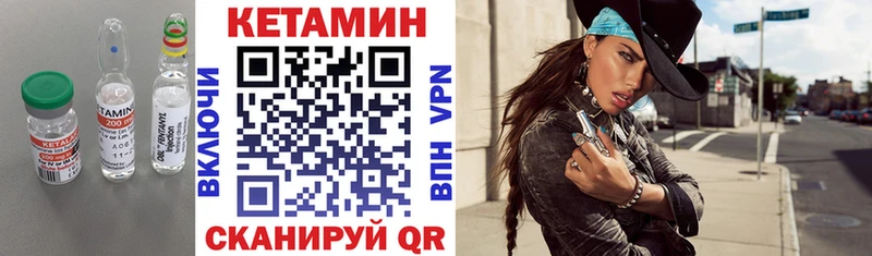 Кетамин VHQ  Вольск 