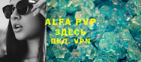 альфа пвп VHQ Армянск