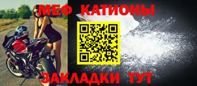 мяу мяу кристалл Балашиха