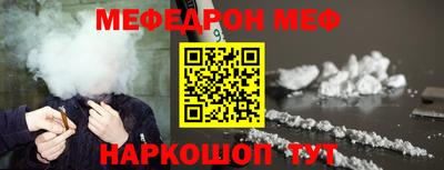мяу мяу кристалл Балашиха
