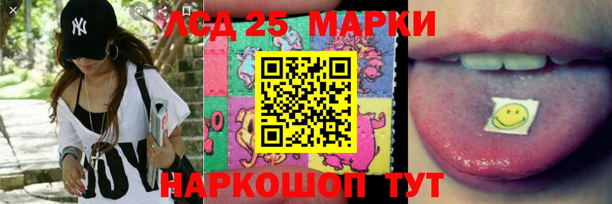 ЛСД экстази кислота Вольск