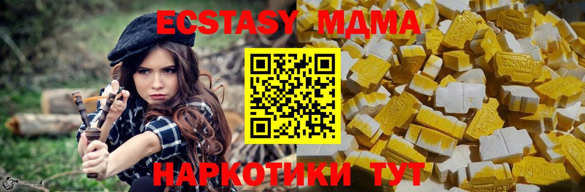 МДМА кристаллы Вольск