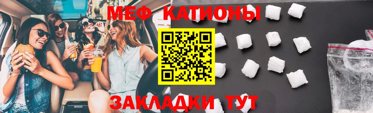 Меф  Вход с VPN  МЯУ-МЯУ мука  Вольск  Мефедрон мяу мяу 