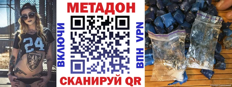 купить наркоту  Вольск  Метадон кристалл 