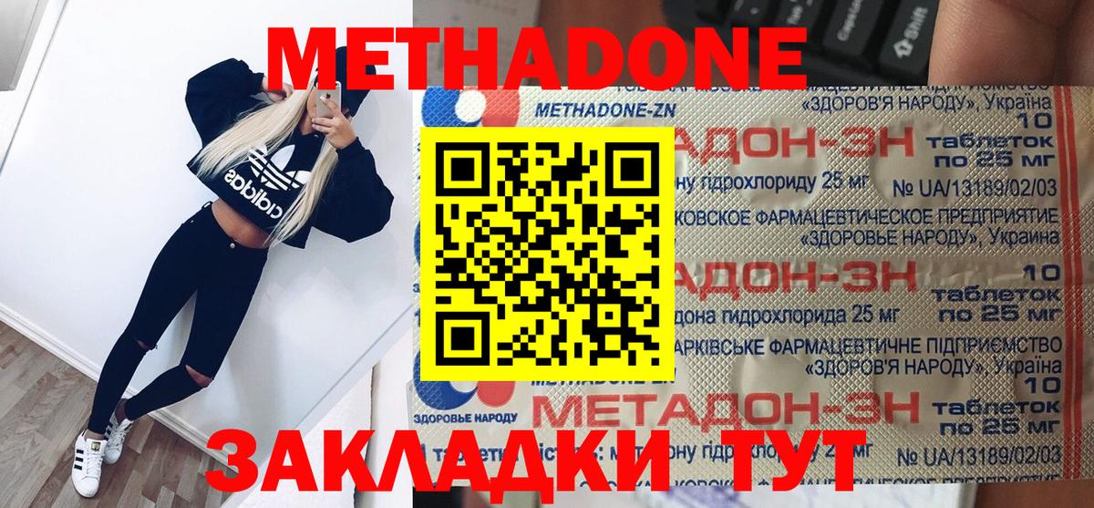 Вольск  Метадон VHQ  ссылка на мегу зеркало  Вход с VPN  Метадон VHQ 