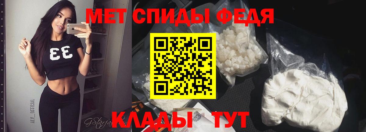 Первитин мет  Вход с VPN  Вольск 