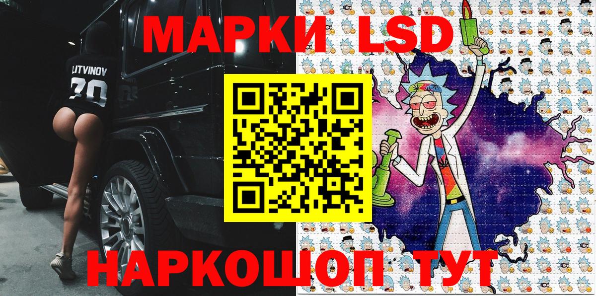 Марки N-bome 1,8мг Вольск