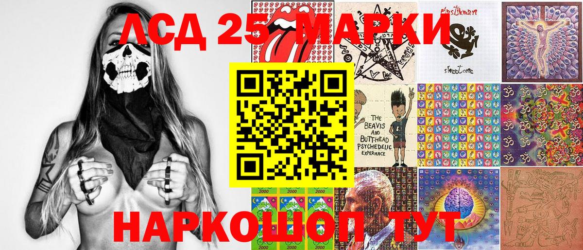 Наркотические марки 1,8мг  Вход с VPN  Марки 25I-NBOMe  Вольск  Наркотические марки 1,8мг 