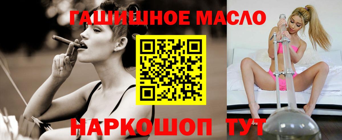 ТГК Wax  ТГК THC oil  где можно купить   Вход с VPN  Вольск 
