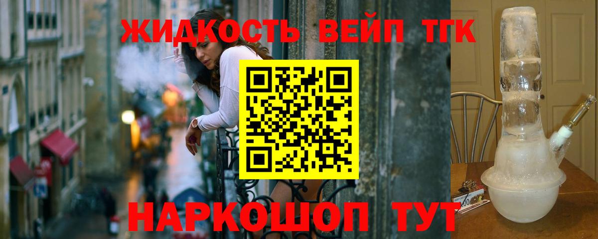 Дистиллят ТГК THC oil Вольск