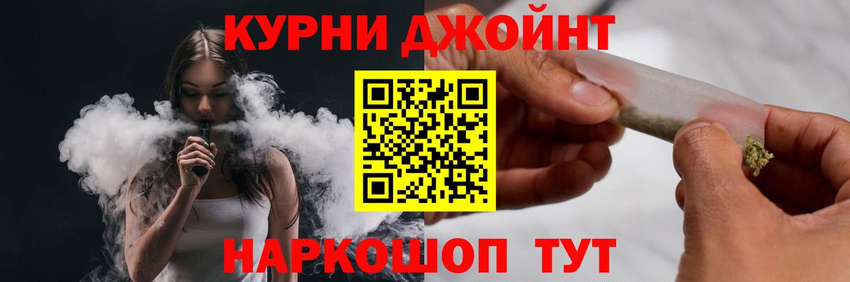 Бошки Шишки Bruce Banner Вольск